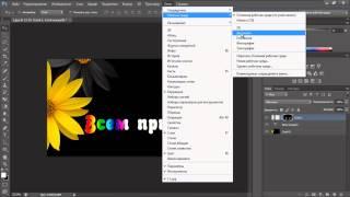 Как сделать радужный текст в программе фотошоп