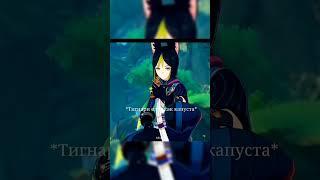 Сайно  Genshin Impact #сайно #тигнари #genshinimpact #геншинимпакт #tiktokviral