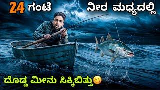 ಬೋಟ್ ಮುಳಗಿಹೋಯಿತು|Surviving 24 Hours in middle of the River|Kannada dangerous Challenge|Vikas Gowda