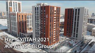 (4K) Продается 2-х комнатная квартира в ЖК Aitys, 64кв.м, BI Group 2021