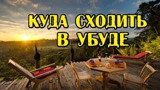 Красивые и вкусные места острова Бали Bambu Indah