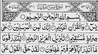 Surah Yaseen hafiz farid | Yasin Dua | Surah Rahman, Mulk, Qul Sharif, Ayatul Kursi | episode 605