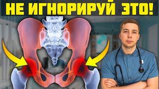 Болит ТАЗОБЕДРЕННЫЙ СУСТАВ? Никогда не игнорируйте ЭТИ УПРАЖНЕНИЯ!