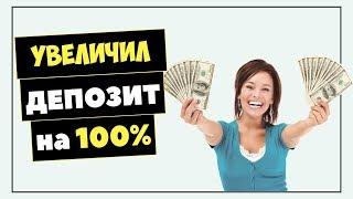 ВЫВОД СРЕДСТВ С БИНОМО!!! ВЫВЕЛ 100$ на БИАНАРНЫХ ОПЦИОНАХ