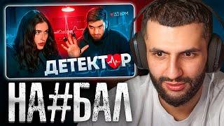 СТИЛ СМОТРИТ: Уважает ли Равшан Литвина и СТАЮ? Стримы только ради денег? I Детектор