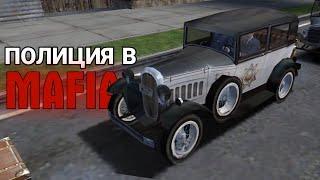 ВСЁ ПРО ПОЛИЦИЮ В MAFIA THE CITY OF LOST HEAVEN