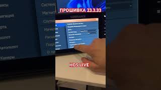 Новая прошивка 23.3-67.3.33 русификация приборов Lowrance