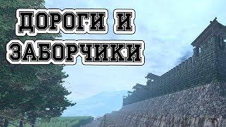 [Life is Feudal: MMO] Облагораживаю Замок