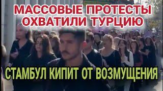 НАПАДЕНИЯ НА ЖЕНЩИН В ТУРЦИИ ШОКИРОВАЛИ ВСЮ СТРАНУ.