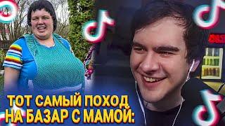 БРАТИШКИН СМОТРИТ ВЕБМЫ ПРИКОЛЫ МЕМЫ СМЕШНЫЕ ВИДЕО В ТИКТОКЕ