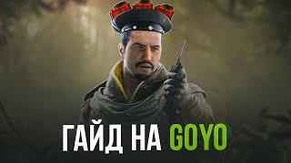 ГАЙД НА GOYO | Rainbow Six Siege