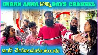 imran Anna కొన్ని Days Channel బంద్ చేయాలనుకుంటుడు | Pareshan Babbu07