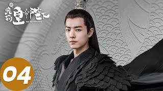 ENG SUB [Oh! My Emperor S1] EP04 | Starring: Gu Jiacheng, Zhao Lusi