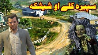 Spera Kali Aw Sheshaka | Pashto Story | By Pashto G Series