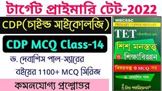 Dr Debashish Pal Book MCQ Discussion  Class-14 || Child Development & Pedagogy for Primary Tet