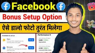 Facebook par Bonus kaise Laye | facebook par bonus option kaise enable kare | performance bonus 2024