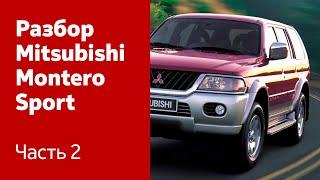 Разбор и ремонт Mitsubishi Montero/Pajero Sport. Часть 2 (бампер, капот, фары, крышка багажника)