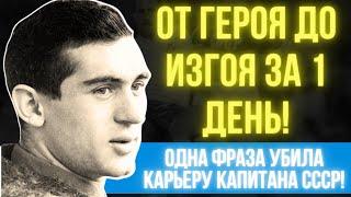 ЛОГОФЕТ ГЕННАДИЙ: НЕ НАДО МНЕ ДЕНЕГ!" - КАК ОДНА ФРАЗА УБИЛА КАРЬЕРУ ЗВЕЗДЫ СССР