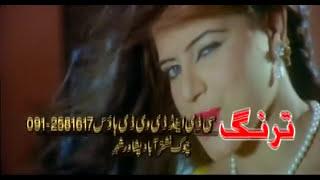 Jahangir Khan, Shahid Khan, Arbaz Khan - Pashto Old Dance Song 09 - Pashto Movie Songs And Dance