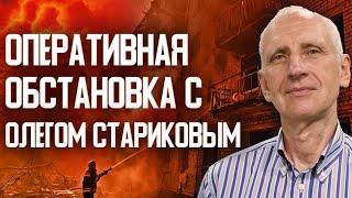 Противник активизируется на Запорожском направлении. НАТО начинает готовиться к войне? Олег Стариков