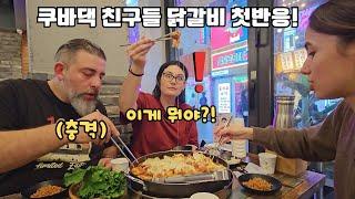 한국 음식 궁금하다고 노래 부르던 쿠바댁 친구들에게 첫 한국 닭갈비 맛을 보여주자 눈이 휘둥그레진 쿠바댁 친구들 (리액션 맛집 친구들 ㅋㅋㅋ)