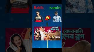 Rakib Hossain Vs Zan Zamin #shots #ytshorts #vs #rakib_hossain #zanzamin
