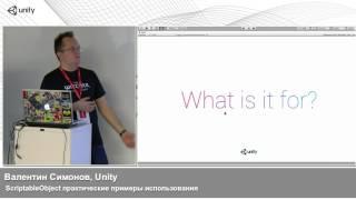 ScriptableObject — практические примеры использования | Технострим