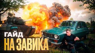 С Нуля До Завоевателя | Pubg Mobile