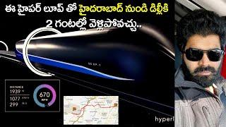 Hyperloop technology explained | by Kiran Bethamcherla