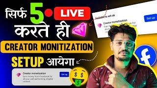 Creator Monitization  Tools Enable Kaise Kare Secret Tricks | Facebook Creator Monetization Tools