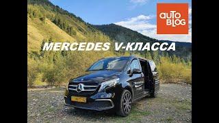 Mercedes V class (2020) - обзор и путешествие