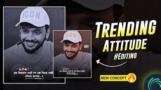 Instagram Trending Attitude Video Editing Alight Motion | Marathi Attitude Status Editing | 2023