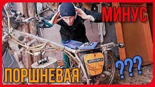 РАЗОБРАЛ мотор ИЖ ПАЛАНЕТА 5 !!! И ОФИГЕЛ!!!