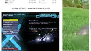 Как установить любой save на NFS Carbon