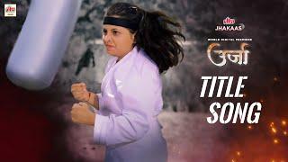 Urja...Urja | Title Song | New Marathi Song 2023 | Motivational | Ultra Music Marathi