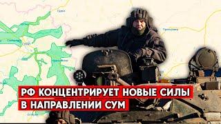 В Сумской области - угроза нового наступления россиян. Попытаются повторить тактику с Харьковщиной?