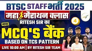 BTSC Staff Nurse 2025  50 Most Repeated Questions | 1 Video से पूरा Revision! #4