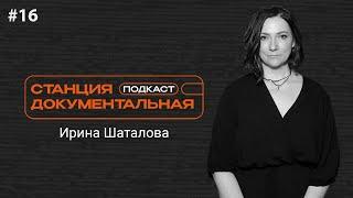 Ирина Шаталова | «Мой учитель - осьминог»