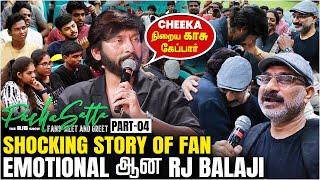 Most Emotional Fans Meet Ever: தூங்கி எழுந்துச்சா கண்ணு போயிடுச்சு  RJ Balaji | Pacha Satta