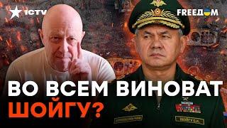 Пригожин РАСКРЫЛ настоящие ЦЕЛИ "СВО"