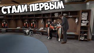 NHL 21 | КАРЬЕРА ЗА ВРАТАРЯ | СТАЛИ ПЕРВЫМ!!