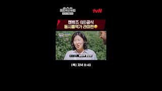 Simultaneous interpreter w/ voice actor talent, Ra Mi-ran EP.4