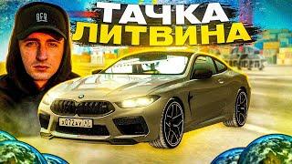 ИДЕАЛЬНЫЙ ДРИФТ КОРЧ! РАССЕКАЮ ПО ГОРОДУ НА ДРИФТОВОЙ BMW M8 ЛИТВИНА В NEXTRP!