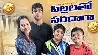 Kids Time|| పిల్లలతో కాసేపు||@swapnavaitla ||#youtube #foryou #fun #fooodie #travel