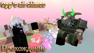 oops all slimes прохождение  | TDS | Roblox | Tower Defence Simulator | тдс