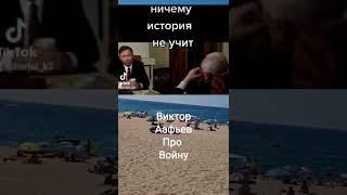 Только тогда была победа над фашизмом, а сейчас вы сами Zло.