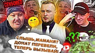 ГРИША КИНУЛ РЕУТОВА НА ДЕНЬГИ (20 ТЫСЯЧ) И НАПИСАЛ ЗАЯВЛЕНИЕ / РЕУТОВ VS ПОЛНОЕ TV / РАЗОБЛАЧЕНИЕ