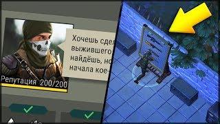 Last Day on Earth: Survival - РЕЙД БОТА ДОНАТЕРА! 200 РЕПУТАЦИЯ РЕЙД БАЗЫ Player8253