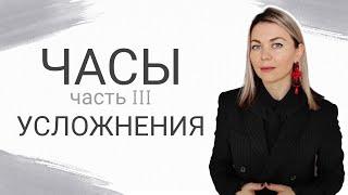 ЧАСЫ: ДАТА, ТУРБИЙОН, ЗАПАС ХОДА и другие часовые усложнения