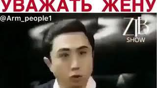 ВОТ ТАК НАДО УВАЖАТЬ ЖЕНУ